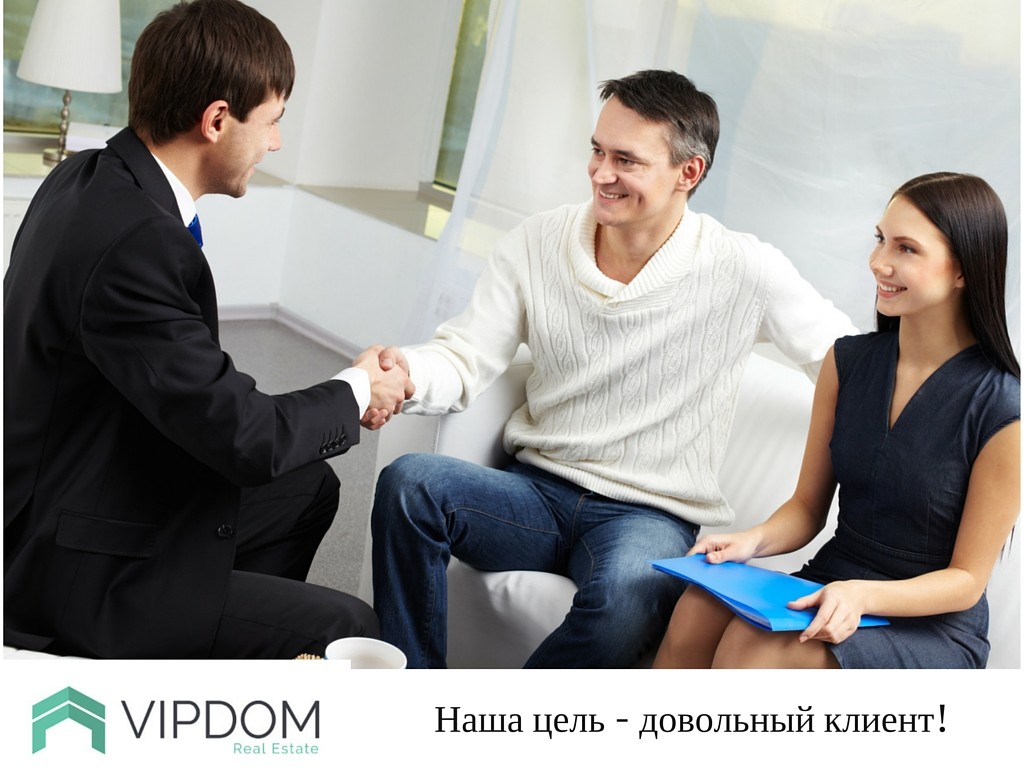 Наша цель - довольный клиент!