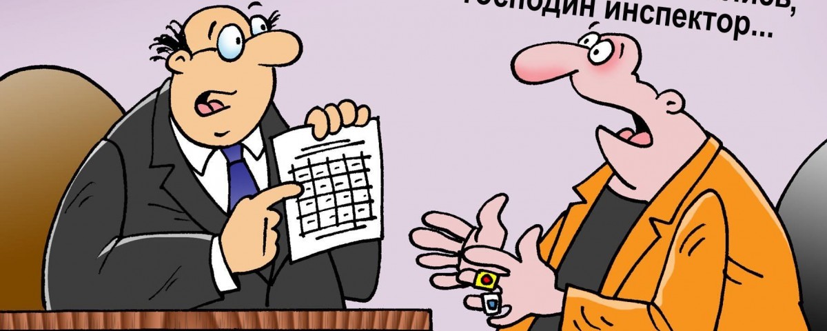 налоги