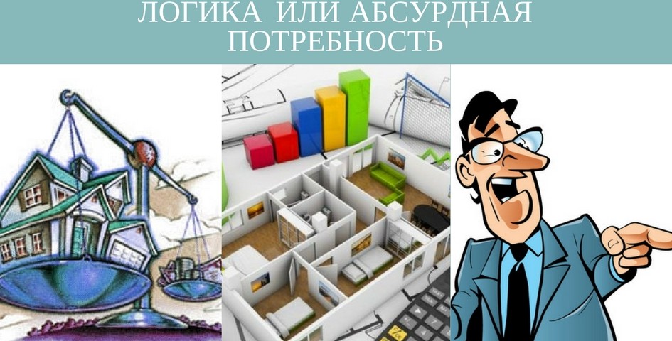 СТАРТОВАЯ ЦЕНА - ВЗВЕШЕННАЯ ЛОГИКА ИЛИ АБСУРДНАЯ ПОТРЕБНОСТЬ